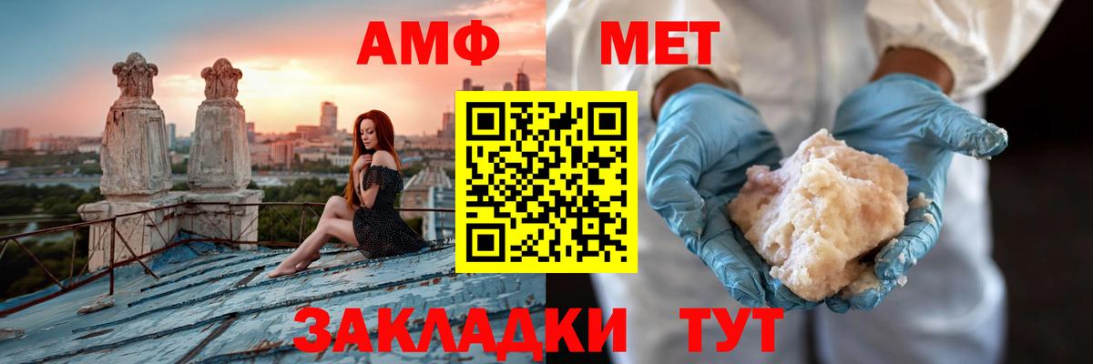 Amphetamine 97%  Вход с VPN  Амфетамин  АМФ  Луга 