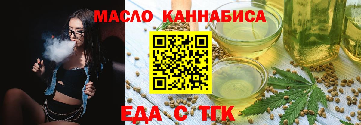 Cannafood марихуана  Вход с VPN  Луга 