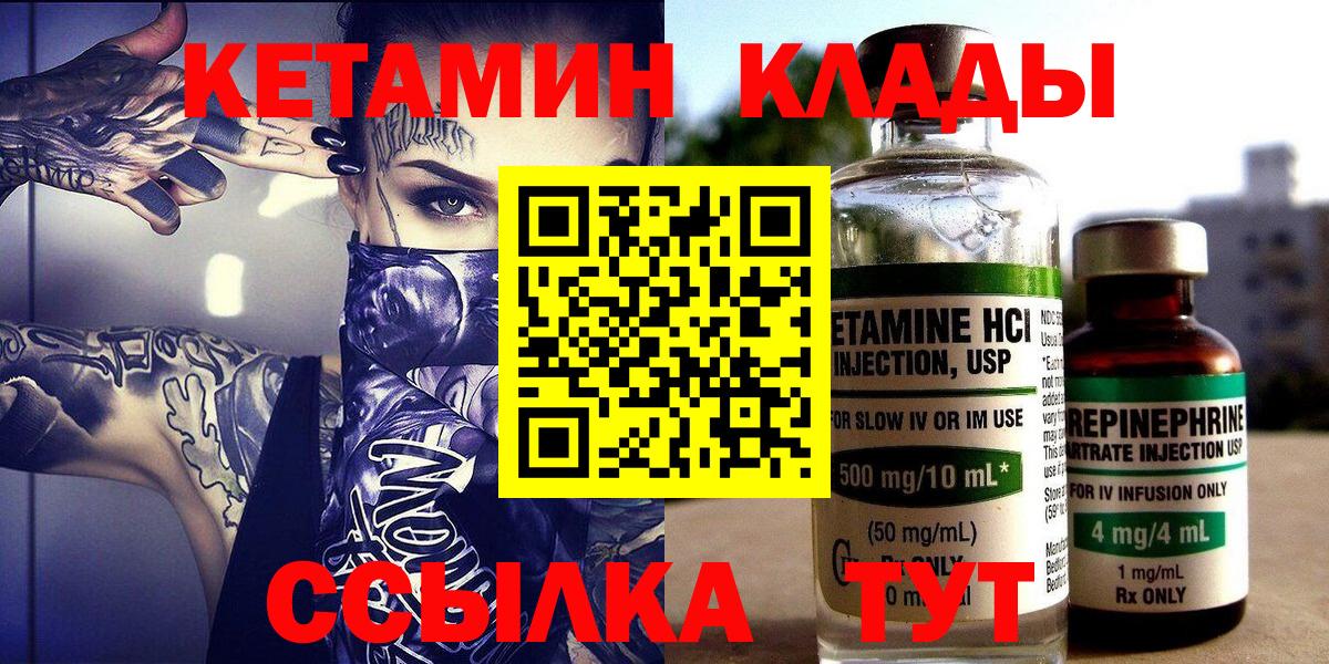 КЕТАМИН VHQ  Вход с VPN  Кетамин VHQ  Луга 