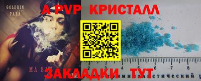 альфа пвп Донской