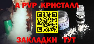 альфа пвп Донской
