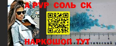 соль ск Донецк