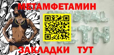 мяу мяу кристалл Жуковский