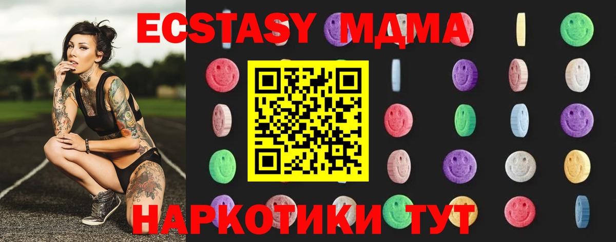 MDMA молли Луга