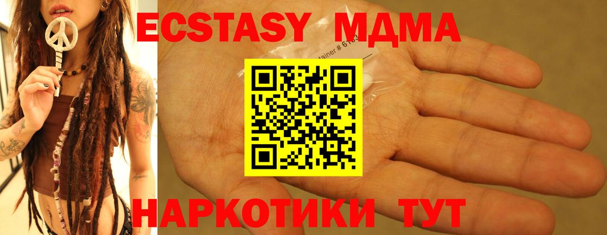 Луга  МДМА crystal  Вход с VPN  MDMA VHQ 