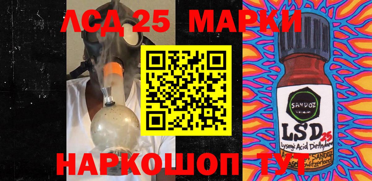 Марки NBOMe 1500мкг Луга