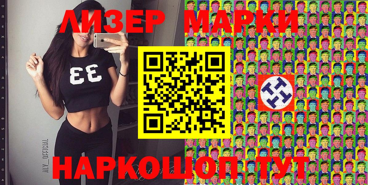 Луга  Марки 25I-NBOMe 1500мкг  Вход с VPN 