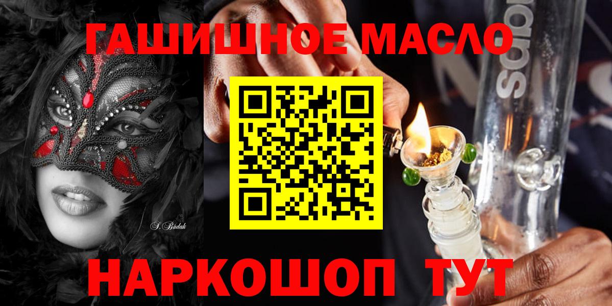 Луга  Дистиллят ТГК вейп  Дистиллят ТГК концентрат  Вход с VPN 